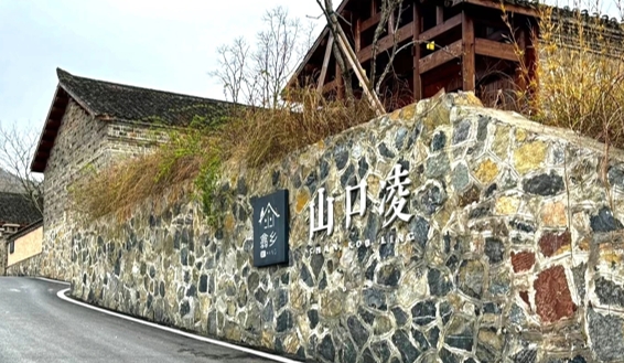 山口凌村.jpg