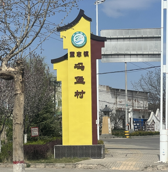 冯堡村.jpg