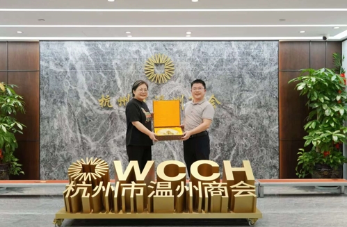 杭州市温州商会.jpg