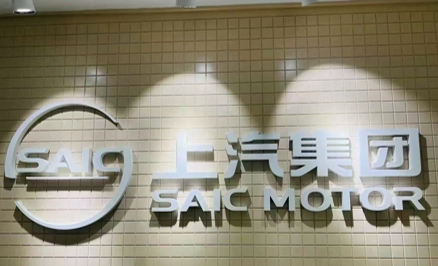 上海汽车.jpg
