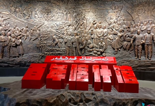 1750058754272717.jpg 百年喀什馆.jpg