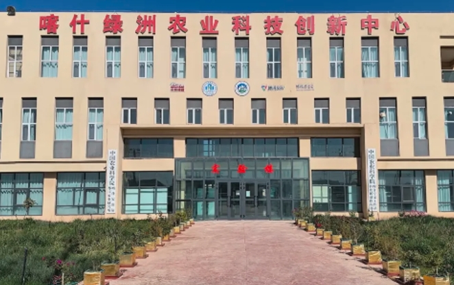 1750058804751251.jpg 喀什绿洲农业科创中心.jpg
