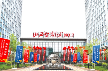 1750378543106574.jpg 山西智创城.jpg