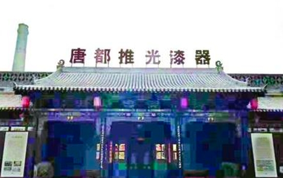 1750378622398500.jpg 唐都推光.jpg