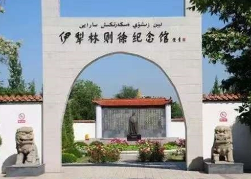 1752821462375491.jpg 伊犁林则徐纪念馆.jpg