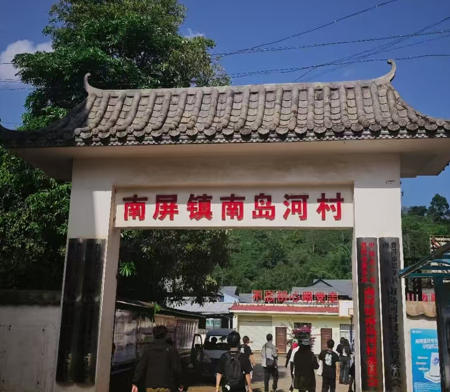 思茅区南屏镇南岛河村.jpg