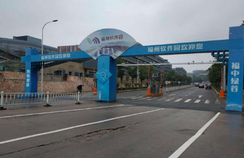 福州软件园创客谷.jpg