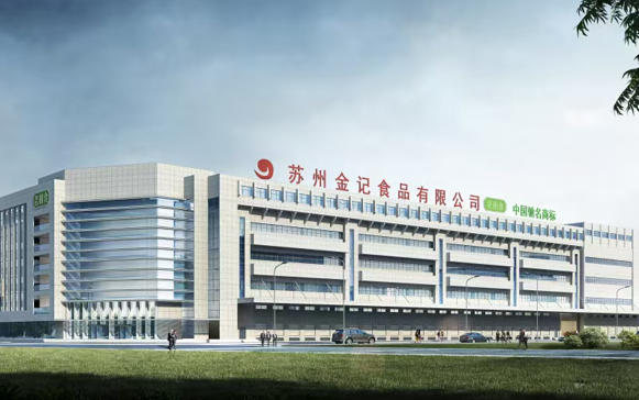 苏州金记食品有限公司.jpg