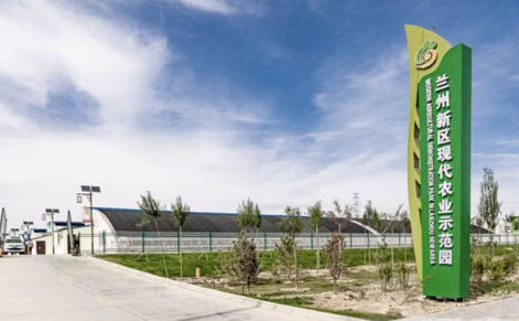 兰州新区现代农业示范园.jpg