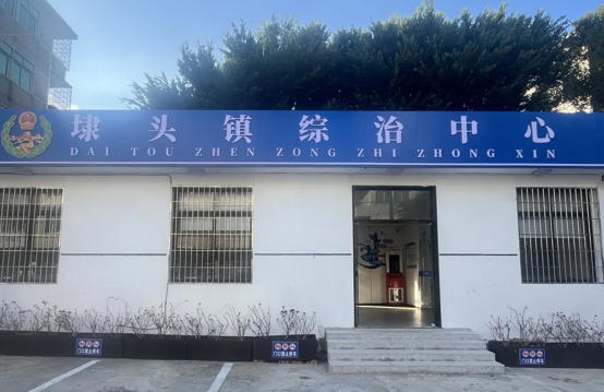 1765712663257870.jpg 埭头镇综治中心.jpg