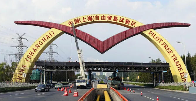 上海自贸区.jpg