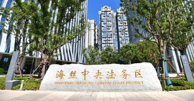 海丝中央法务区厦门片区.jpg