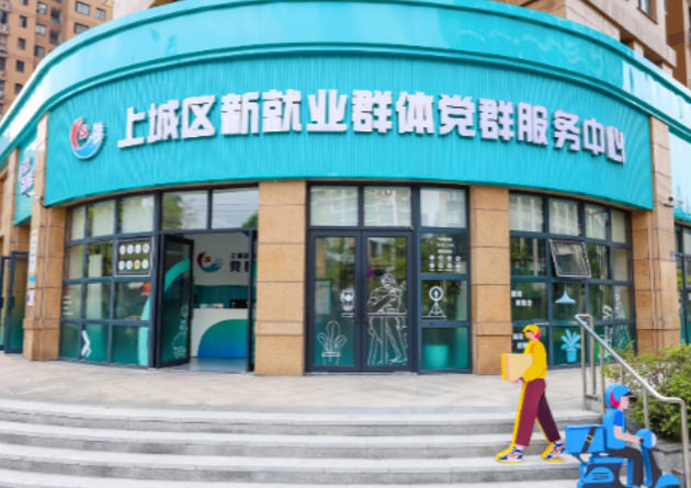 上城区新就业群体.jpg