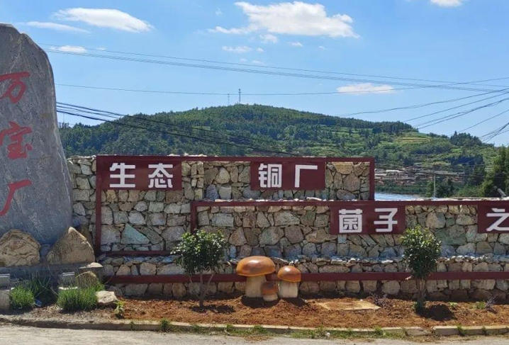 易门县万宝厂村.jpg