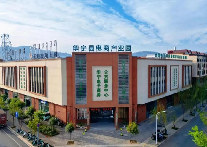 华宁县电子商务产业园.jpg