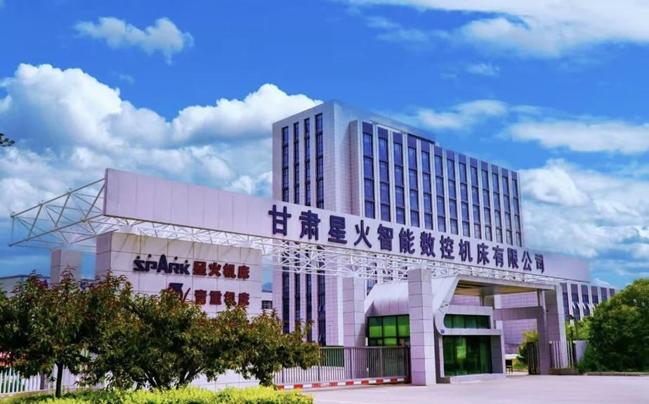 1778719711242481.jpg 星火智能.jpg