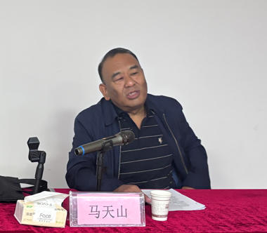 1779434527978620.jpg 马天山.jpg