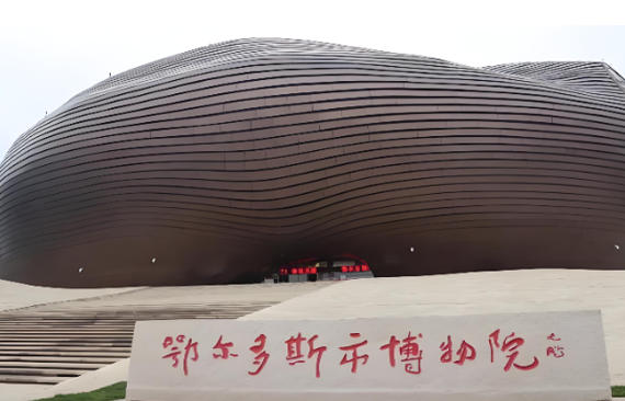 鄂尔多斯博物馆.jpg