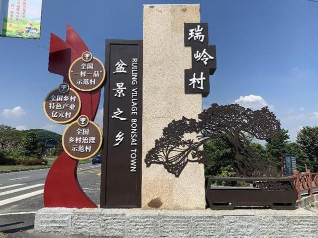 1780115366595510.jpg 瑞岭村.jpg