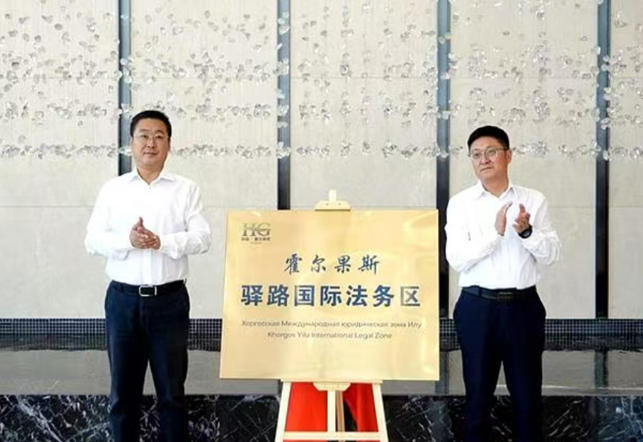 霍尔果斯驿路国际法务区.jpg