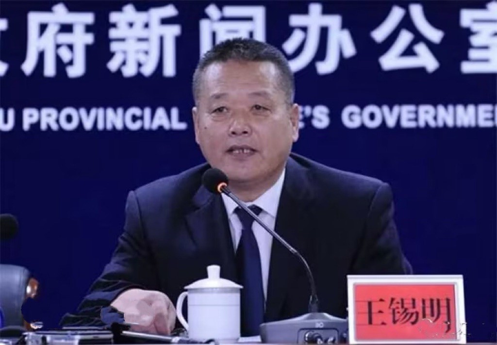 1780695935823139.jpg 王锡明.jpg