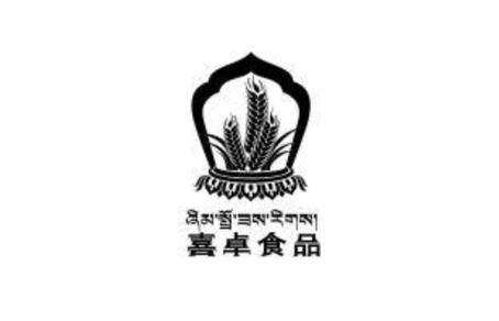 曲水县才纳乡喜卓食品.jpg