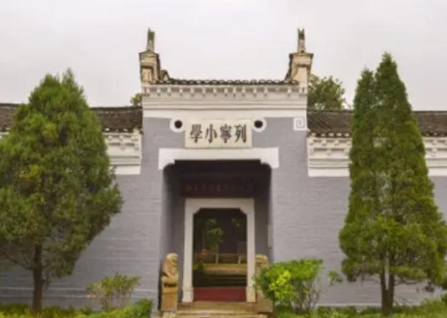 1780698477855095.jpg 列宁小学.jpg