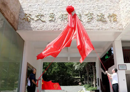 1788512796187932.jpg 谷文昌铜陵事迹馆.jpg