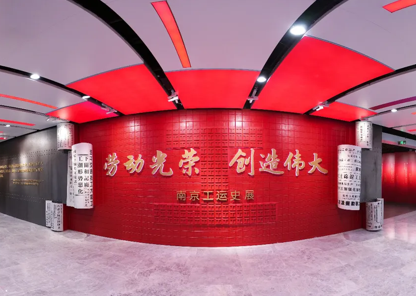 南京工运史展.png