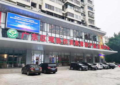 1789692771171538.png 广东区域协作消费帮扶产品交易中心.png